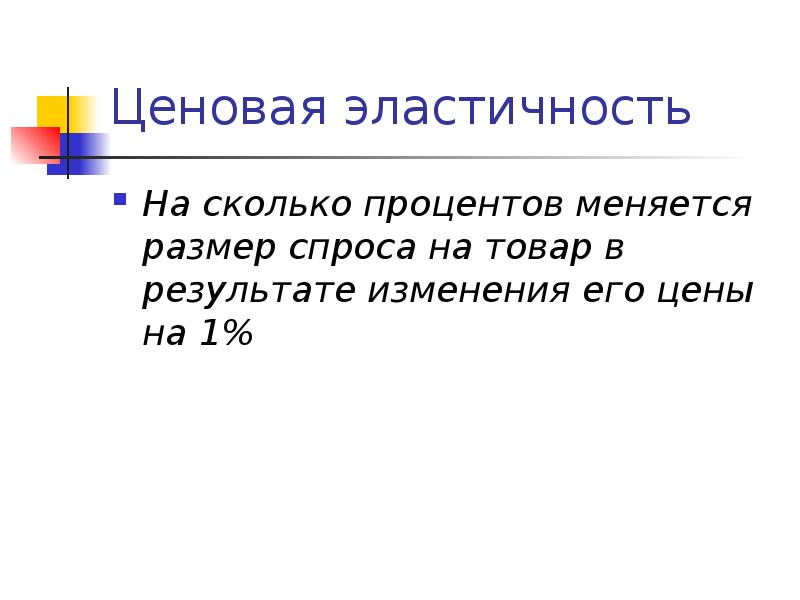 Укажите на сколько процентов изменится располагаемый