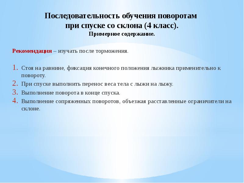 Последовательность обучения. Последовательность подготовки презентации. Последовательность учебы. Последовательность тренинга.