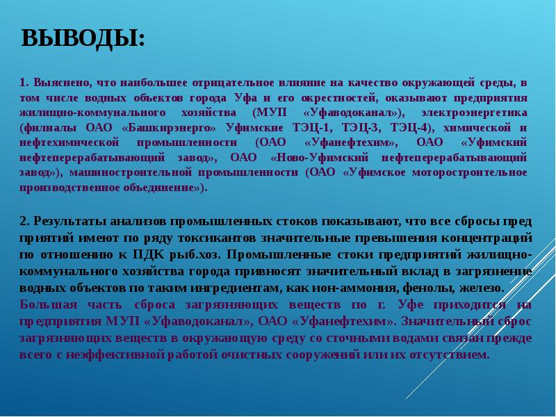 По картам атласа и рисунку 96 дайте характеристику самарского промышленного узла по плану