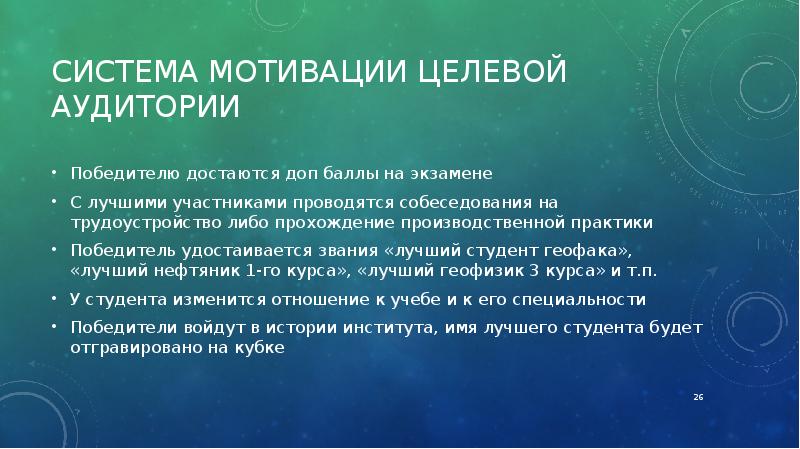 Отсутствие представления о целевой аудитории