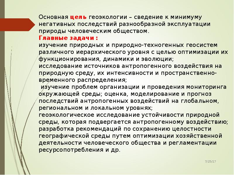 Участие россии в социально экономических и геоэкологических проектах