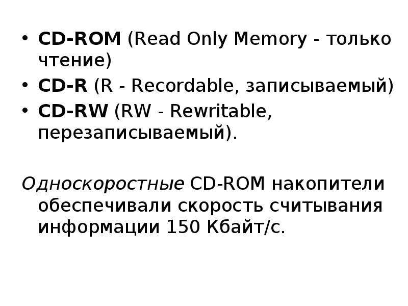 Read rom