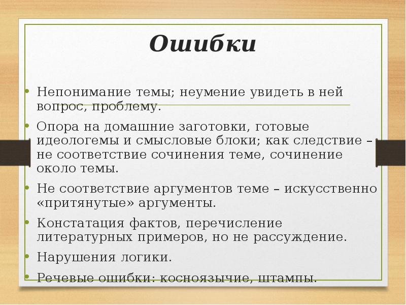 Слова идеологемы. Идеологемы примеры. Косноязычие примеры. Идеологема это простыми словами. Идеологемы в СМИ примеры.