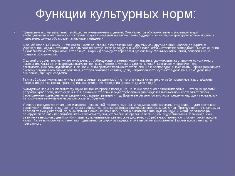 функции социальных норм таблица. функции социальных ролей в обществе. функции социальных норм. моральные принципы примеры. мораль в жизни общества.