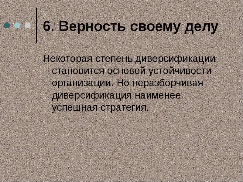 Некоторые дела