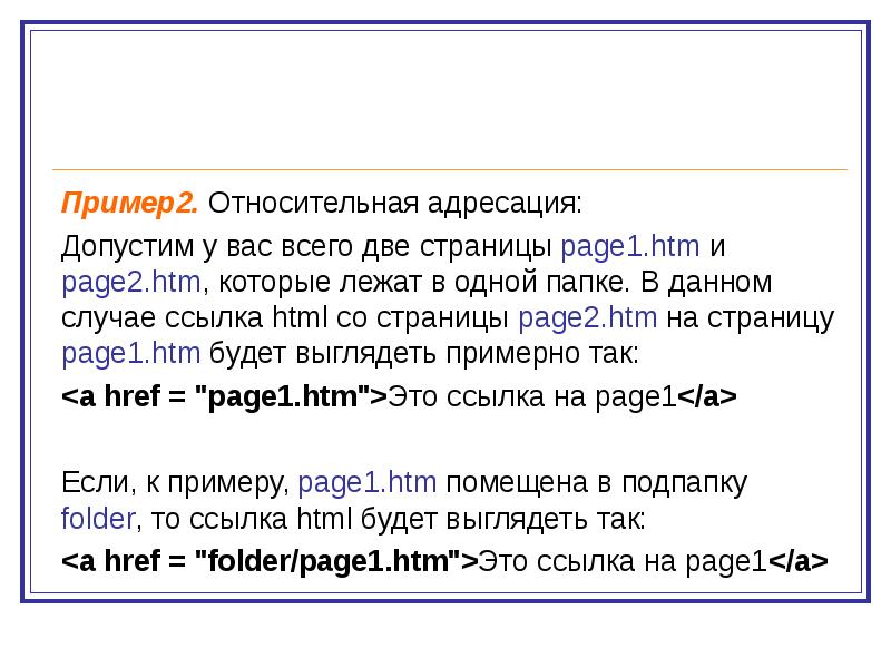 Css картинки ссылкой. Ссылка на картинку в html. Гиперссылка на картинку в html. URL html. Вставление ссылки в html.