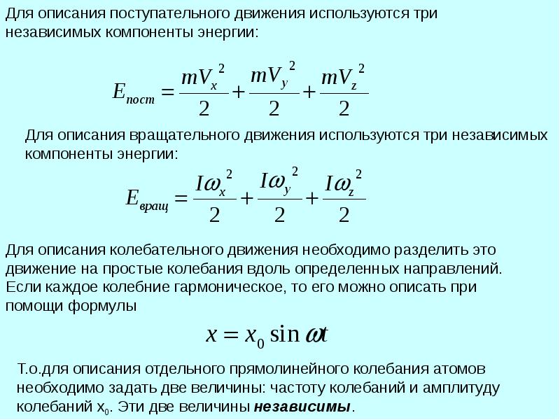 Число независимых компонентов равно. «независимый компонент это в химии. Независимый компонент системы это. Основные свойства и понятия химии. Независимые элементы системы.