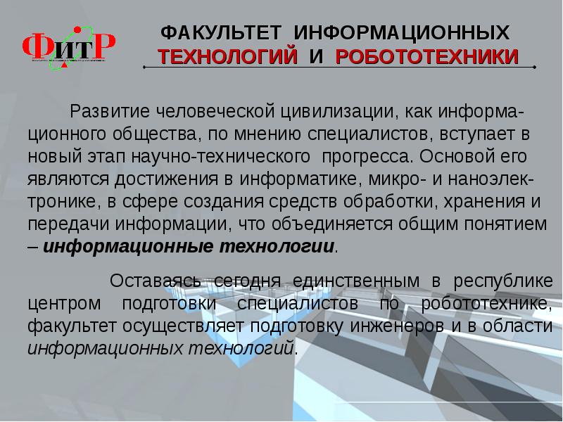 Основы прогресса цивилизации. Основы прогресса цивилизации