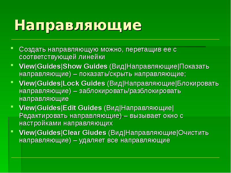 Направлена на создание. Направленное создание памяти возможно с помощью методов.