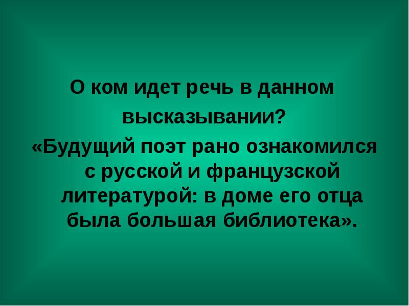 Данную фразу. Данную фразу