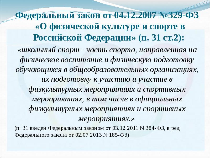 Указ президента о физической культуре и спорте