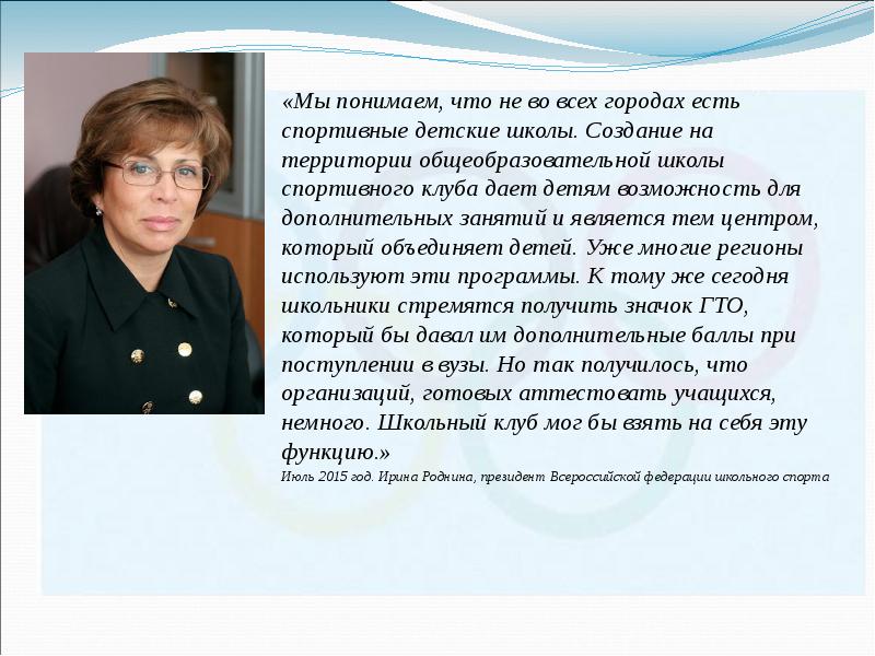 «Мы понимаем, что не во всех городах есть спортивные детские школы.