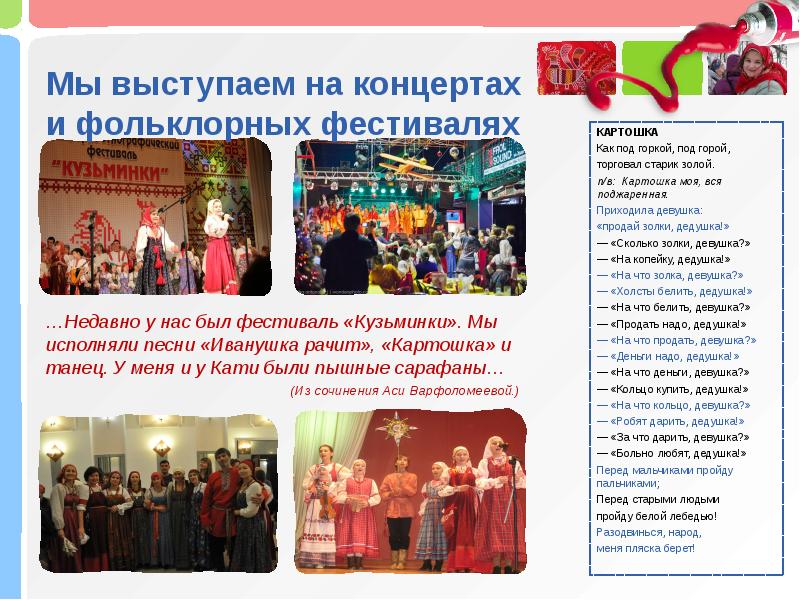 Василек ноты. Белые лебеди песня текст. Слова песни как под горкой. Как под горкой под горой текст. Как по горкам по горам текст.