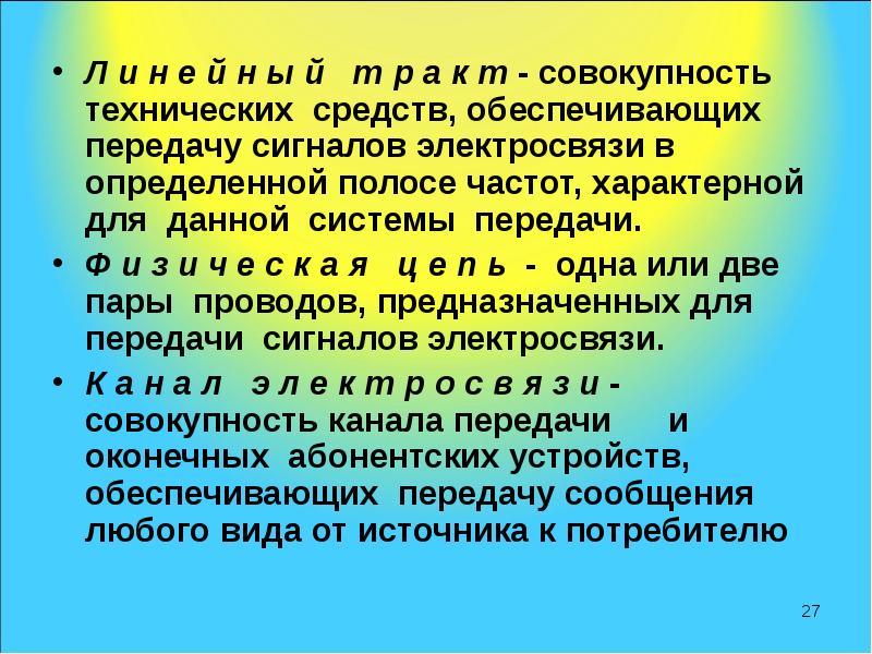 Совокупность технических