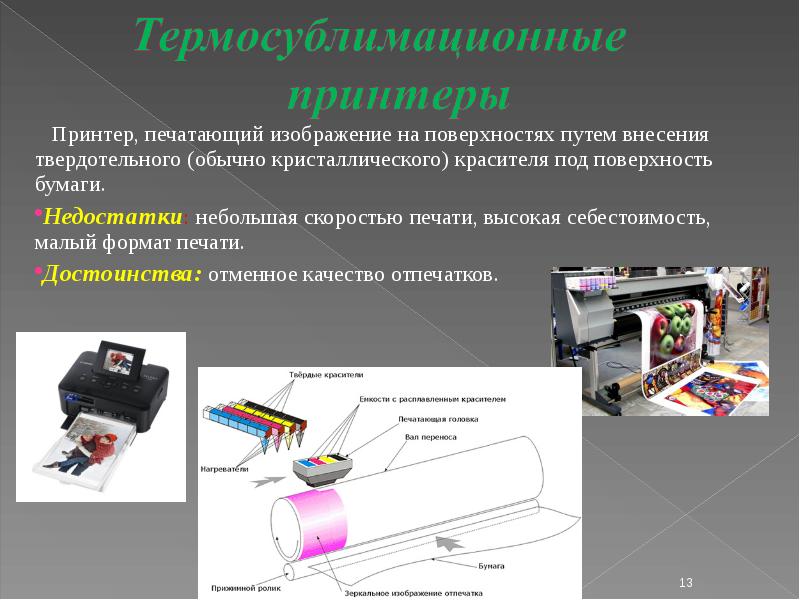 Современные информационные технологии презентация