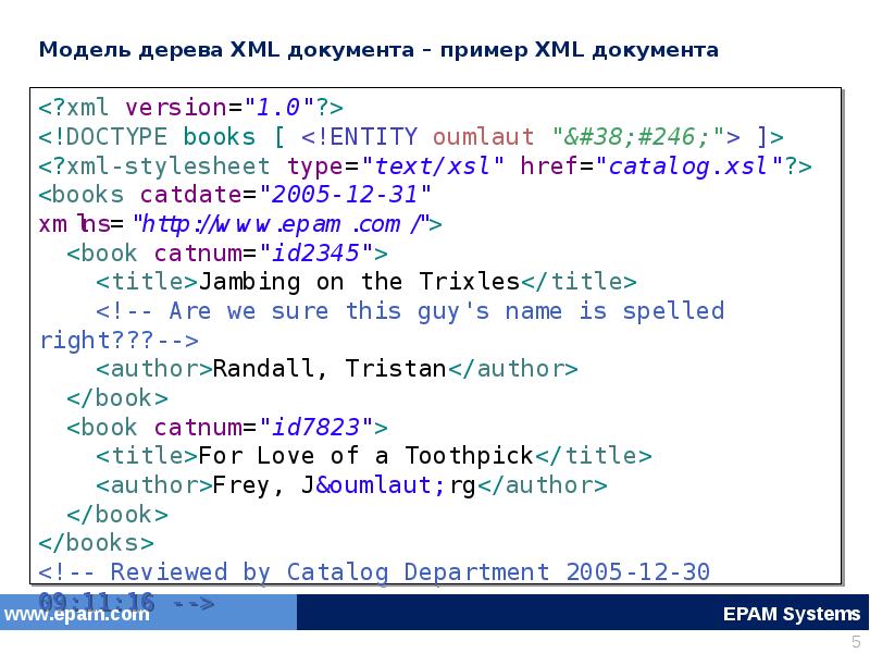 Сохранить документ в xml