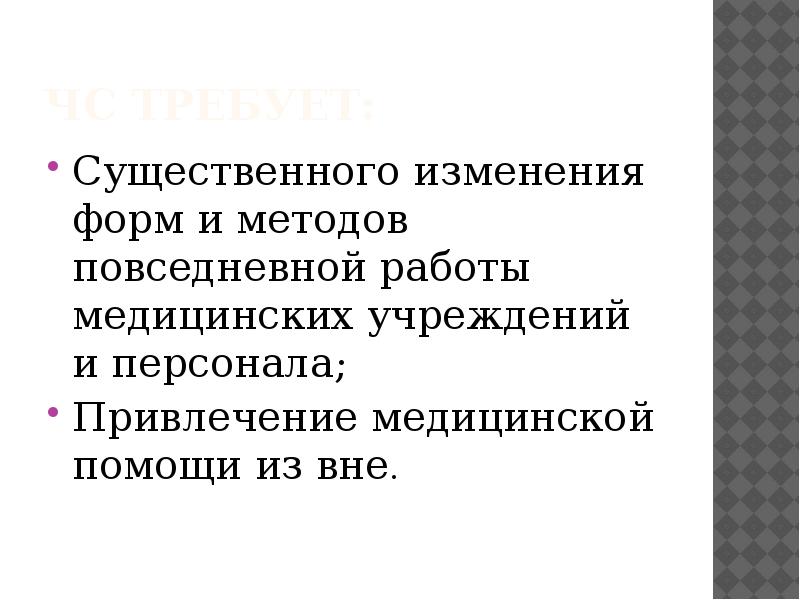 Существенное изменение состава. Существенное изменение состава