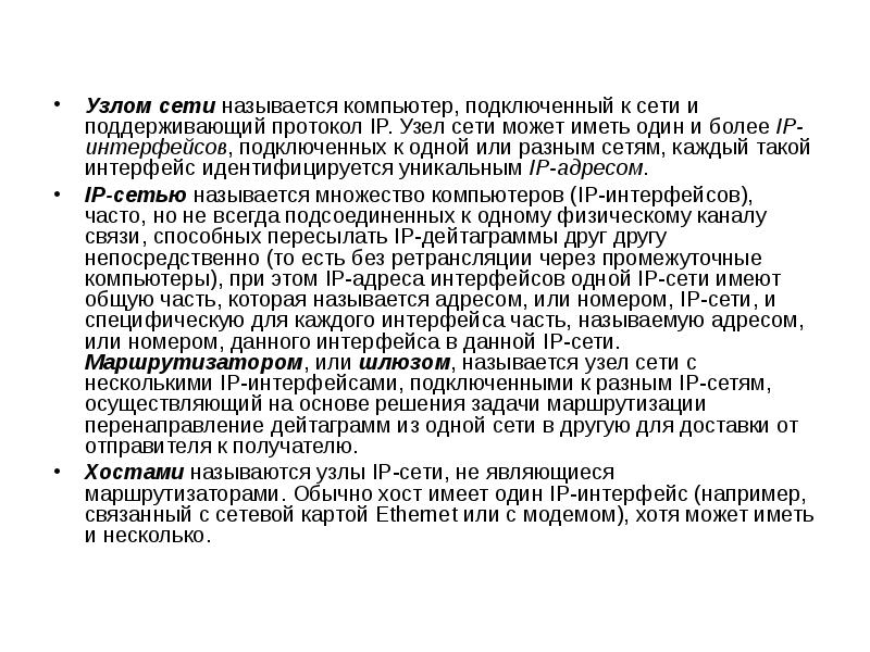 Как называется персональный компьютер подключенный к сети и обеспечивающий доступ к ее ресурсам