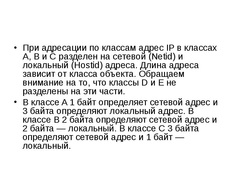 Физическая организация файла. Создание и привязка сокета локального. График приема документов. Физическая организация файловой системы. Адресация компьютеров в сети интернет.