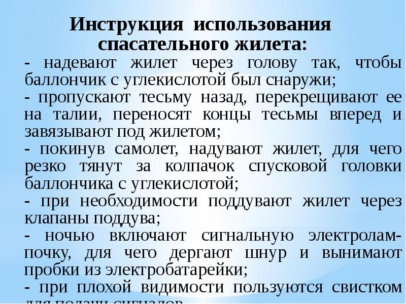 Используя инструкцию