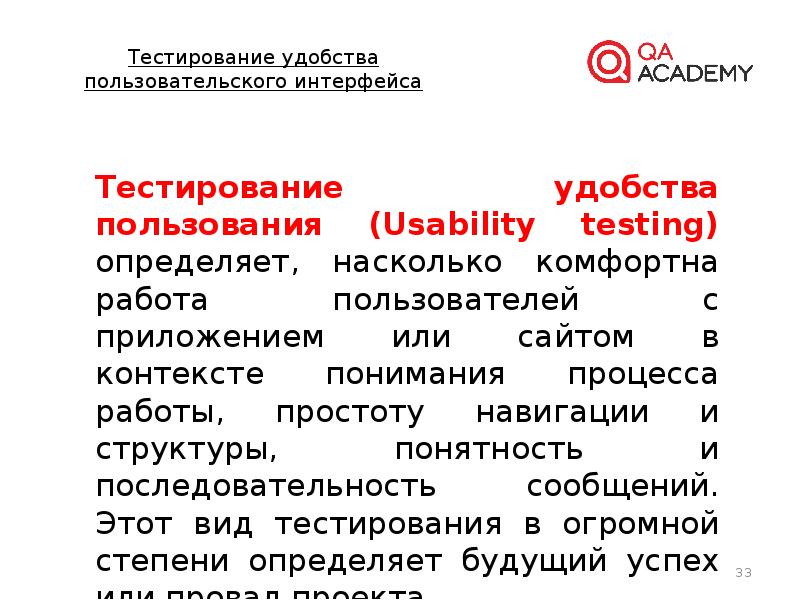 Виды тестирования сайтов. Виды тестирования. Виды тестирования приложений. Виды тестирования доклад. Виды нефункционального тестирования.