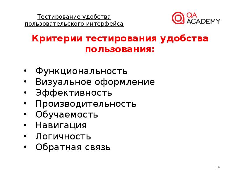 Виды тестирования сайтов. Виды тестирования. Типы тестирования доклад. Виды тестирования производительности.