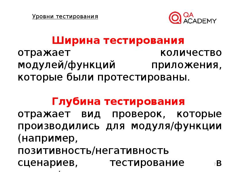 3 типа теста. Типы и уровни тестирования. Связь уровней тестирования с типом. Уровни тестирования по глубине. Тахикардиомиопатия является разновидностью тест.