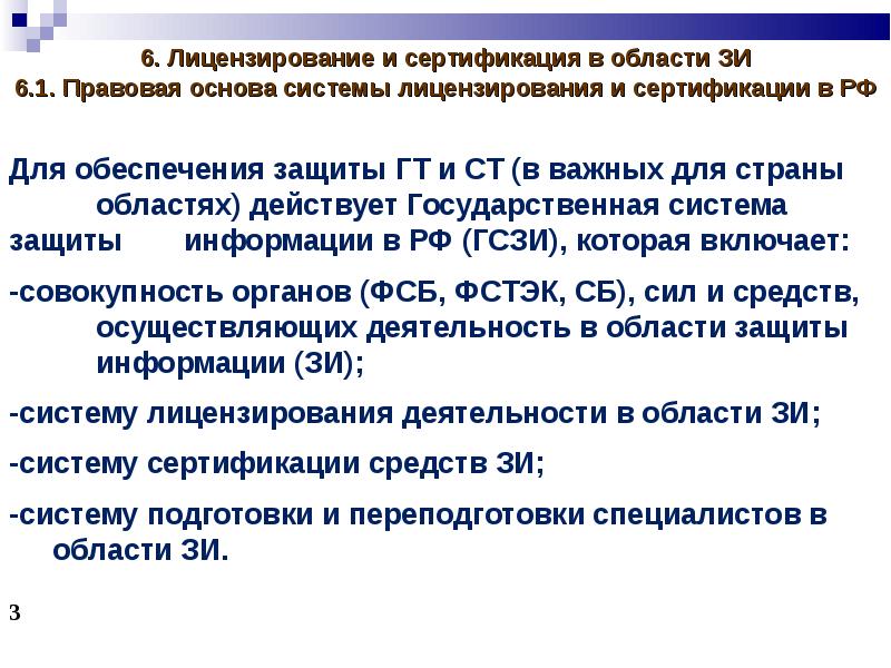 Сертификация лицензирование аттестация. Сертификация лицензирование аттестация. Лицензирование и сертификация предпринимательской деятельности. Лицензирование и сертификация. Лицензирование картинка.