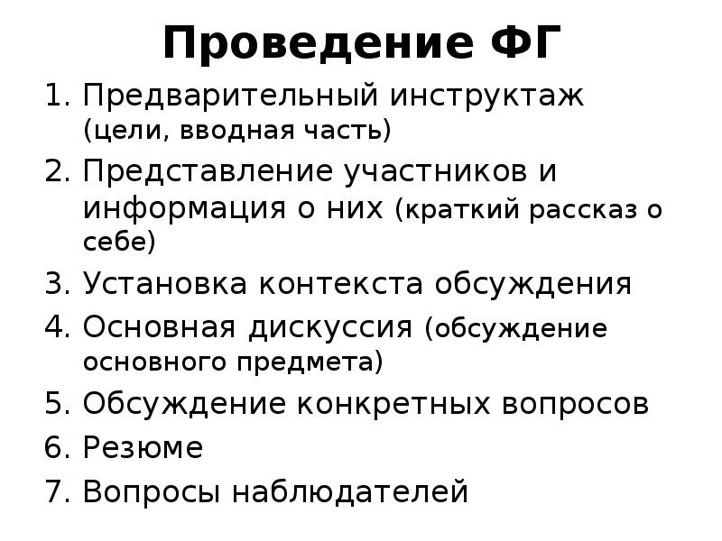 Ее проведения информация об. Ее проведения информация об