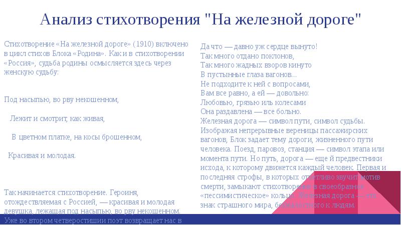 Анализ стихотворения россия блок 8 класс по плану