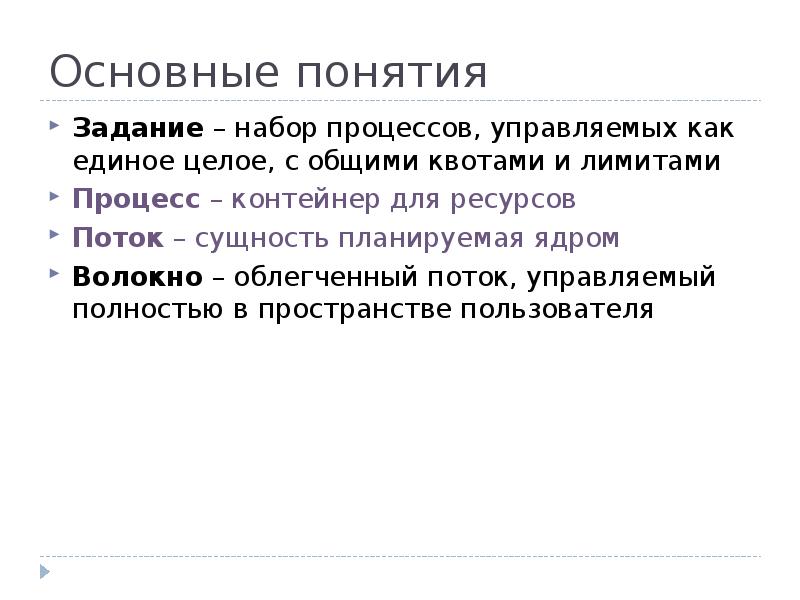 Набор процессов. Облегченный поток. Миссия комплект.