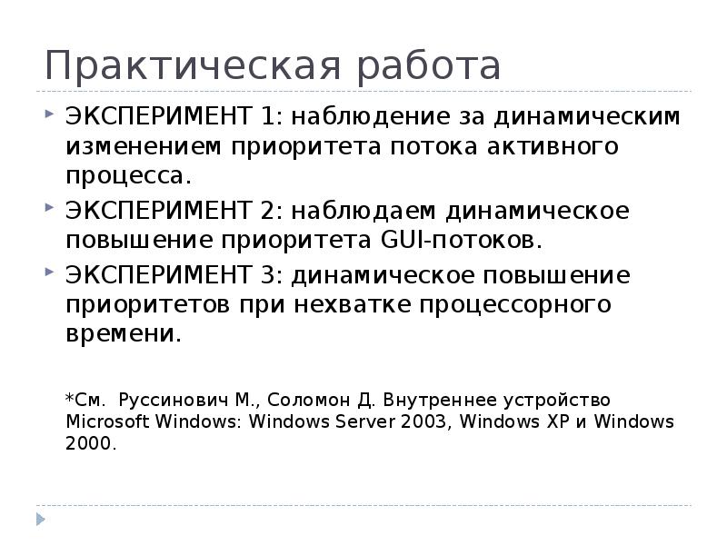 Преимущества эксперимента перед наблюдением. Методика констатирующего эксперимента. Идеальный эксперимент. Пропедевтическая химия это. Формируются преимущественно на основе наблюдений.