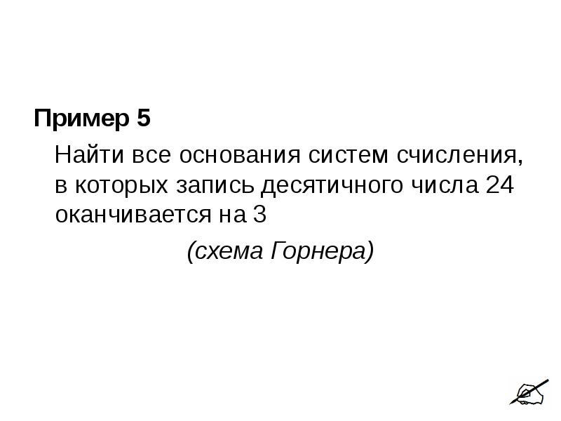 Десятичная запись заканчивается на 3