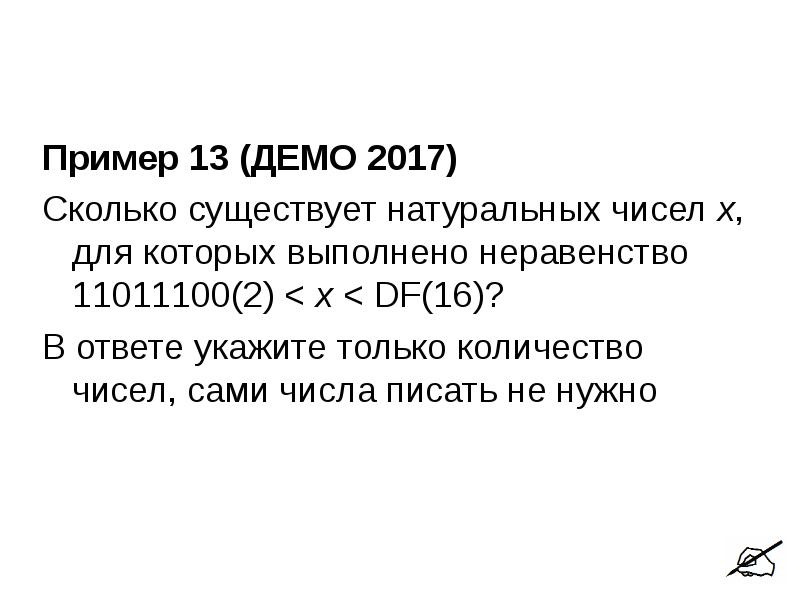 В ответе укажите только число