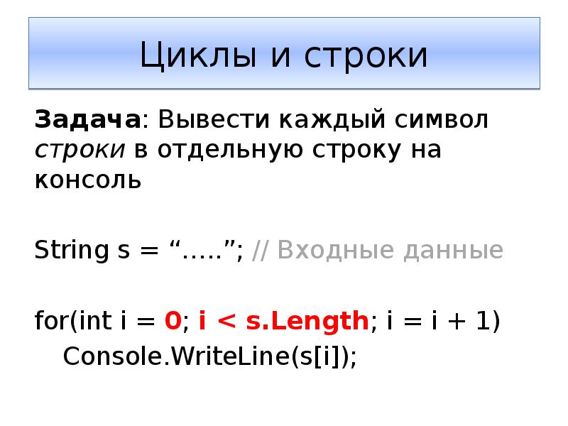 Строка задач. Отдельная строка.