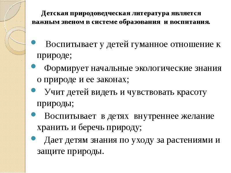 Литература является