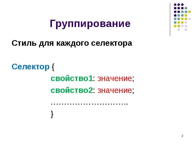 Группировать значение. Псевдоэлементы CSS. Пример селектора псеdlj 'ktvtynf. Псевдоэлементы примеры. Html псевдоклассы и псевдоэлементы.