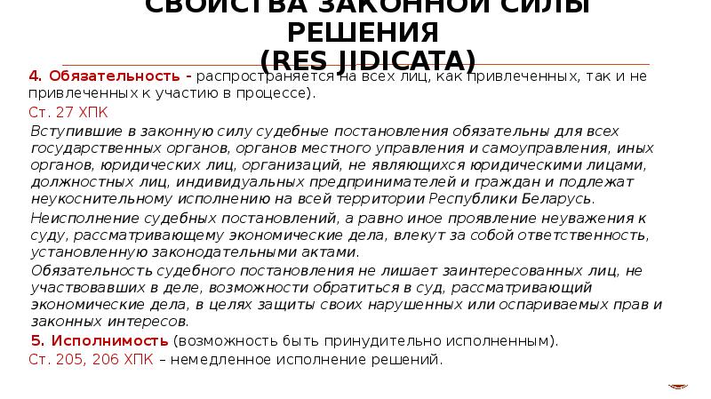 Судебные инстанции презентация