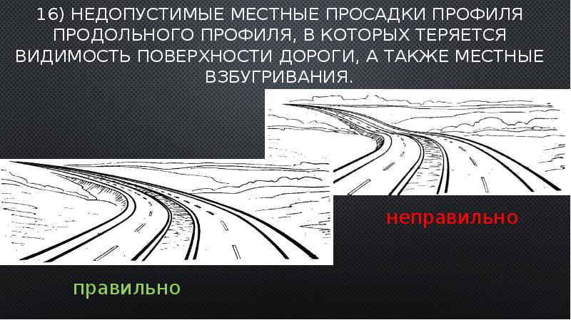 Проектирование автомобильных дорог вакансии