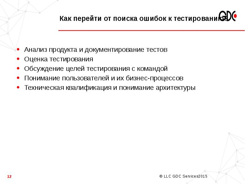 Верификация и валидация. Валидация картинки. Цели тестирования. Валидация тест.