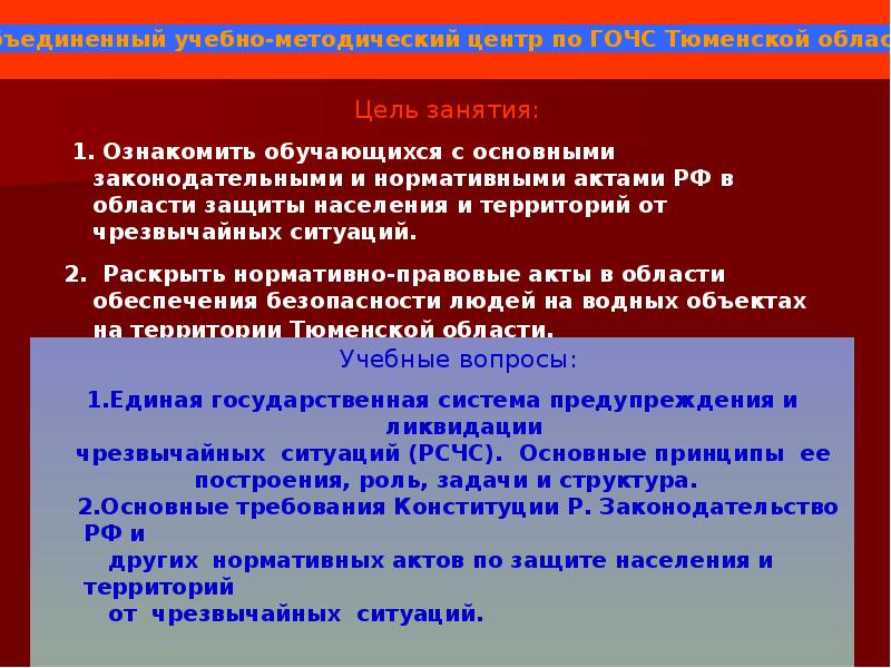 Основные средства защиты населения от чс. Что относится к силам и средствам наблюдения и контроля РСЧС кратко.