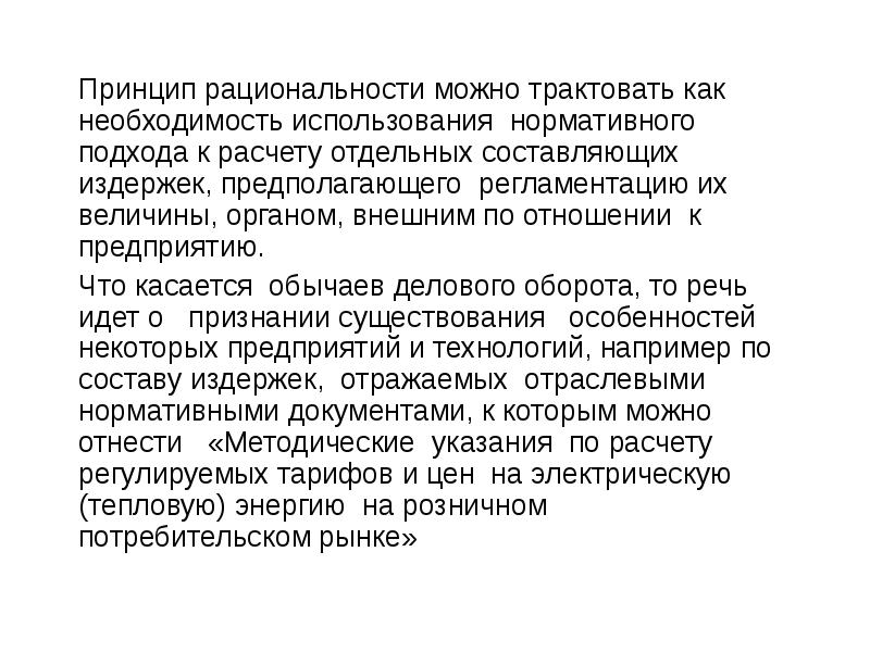 трактовать предложение. спрос и предложение факторов производства. трактовать предложение. предложение со словом ирония. основные понятия маркетинга.