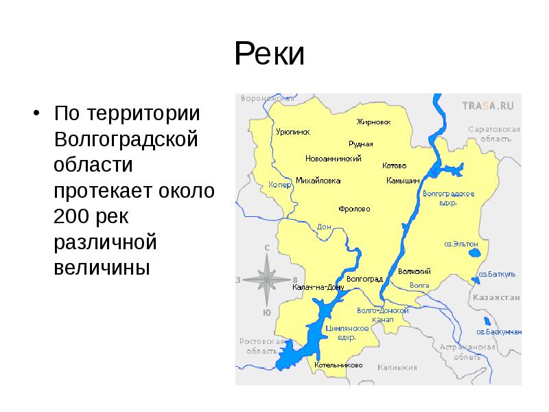 Карта рек волгоградской области