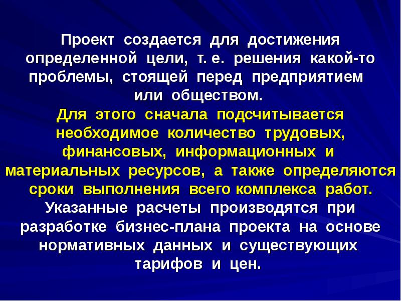 Проблемы стоящие перед обществом. Проблема стоящая перед обществом. Какие проблемы стоят перед лесокомплекслм. Для чего создаётся мущей.