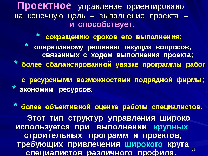 конечная цель управления. конечная цель управления. управленческие цели. тейлоровская стратегия это. главной целью любой презентации является.