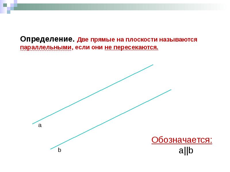 Выбери соответствующие рисунку утверждения данные прямые пересекаются параллельны