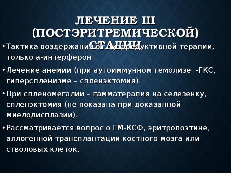 Эритремия код