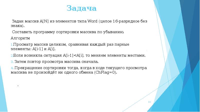Задачи языка. Найти наименьшие транспортные расходы в задаче заданной таблицей. Заданные задачи. Заданные задачи. Задачи 1 класс математика.