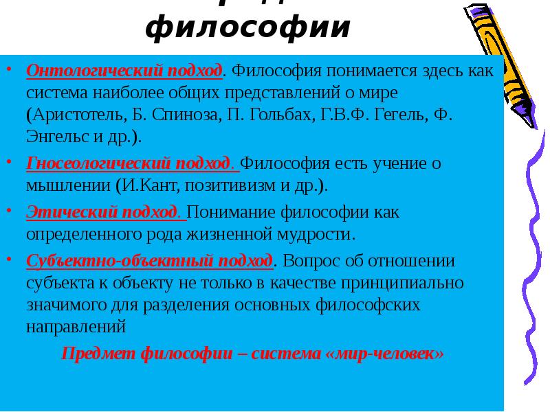 Онтологическая картина мира в системе г гегеля представляет собой переход