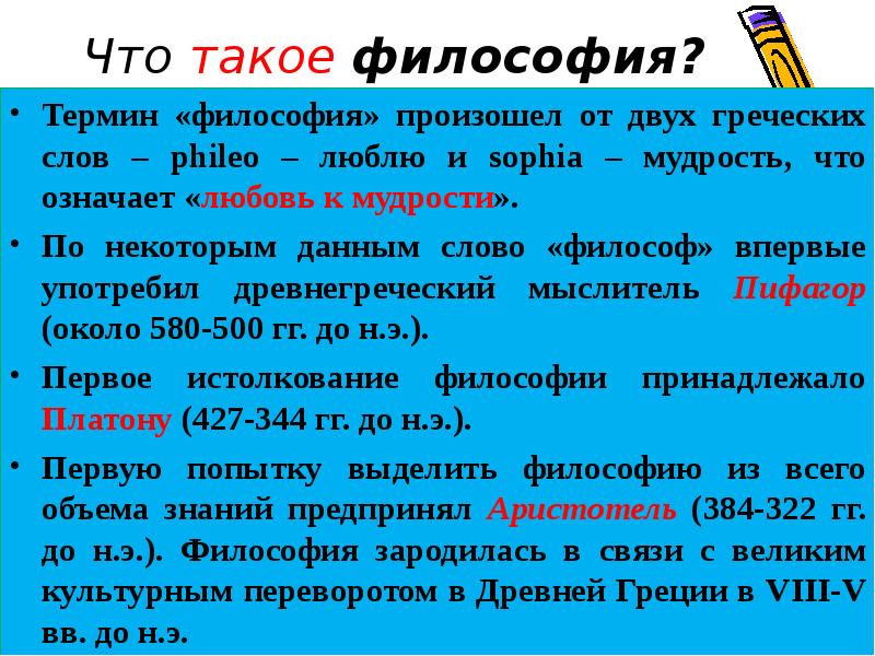 Тексты философов